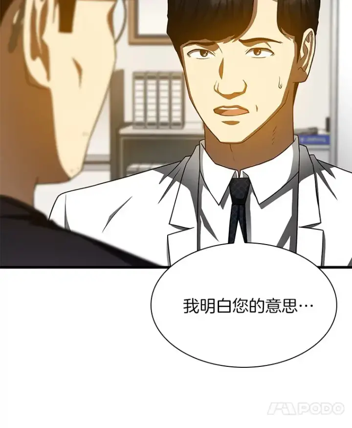 《AI神医的诞生》88.固执的父亲图97