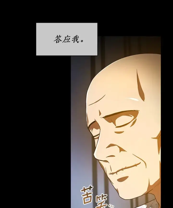 漫画《AI神医的诞生》89.一家人第10张图