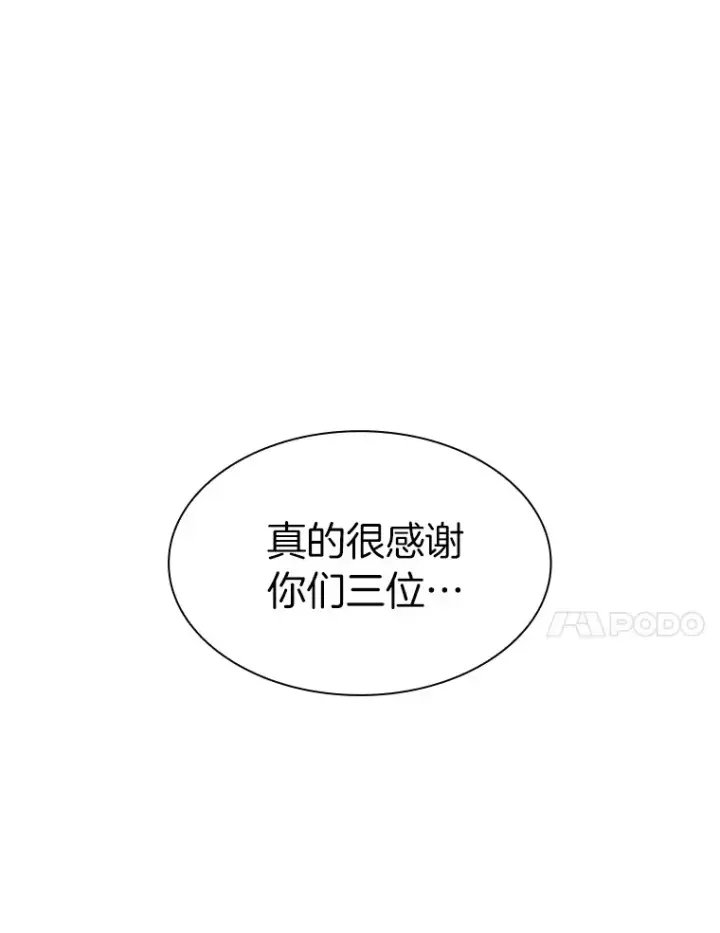 漫画《AI神医的诞生》89.一家人第102张图