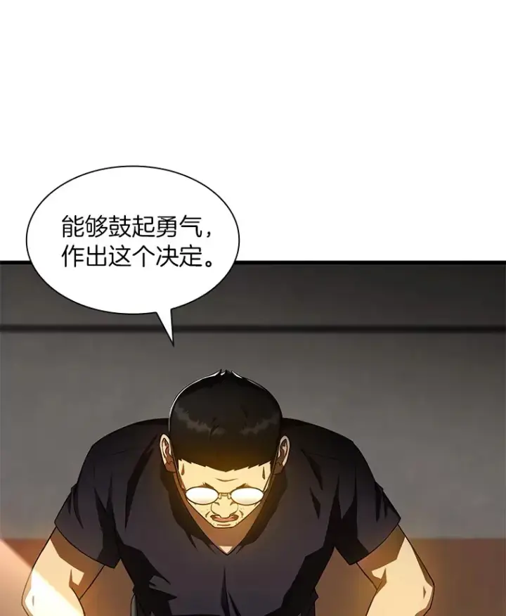 漫画《AI神医的诞生》89.一家人第103张图