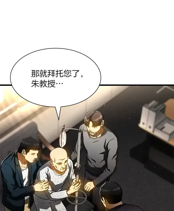 漫画《AI神医的诞生》89.一家人第105张图