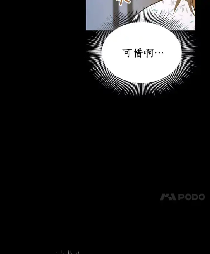 漫画《AI神医的诞生》89.一家人第11张图