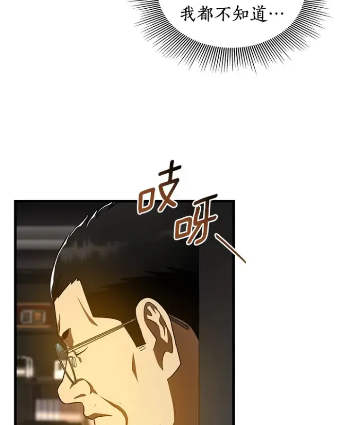 漫画《AI神医的诞生》89.一家人第110张图