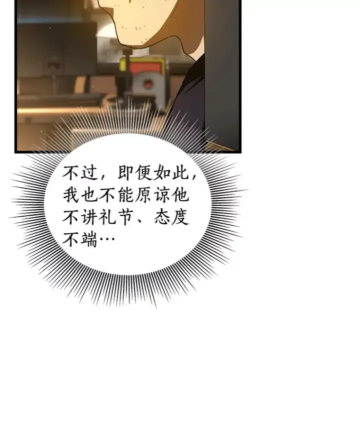 漫画《AI神医的诞生》89.一家人第111张图