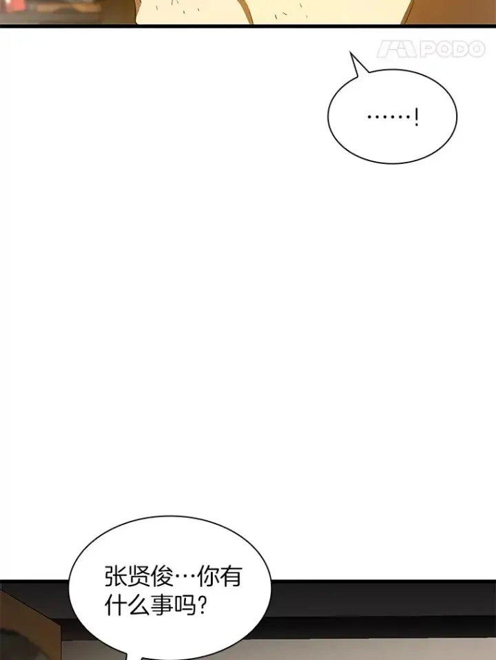 漫画《AI神医的诞生》89.一家人第113张图