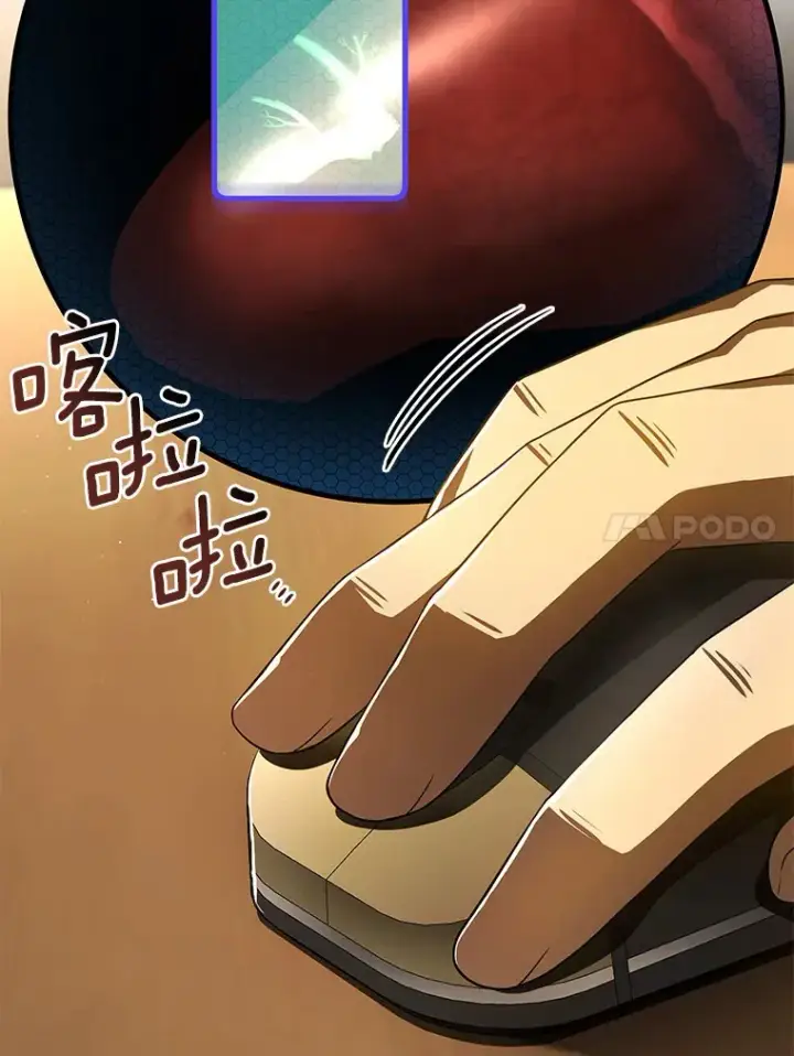 漫画《AI神医的诞生》89.一家人第119张图