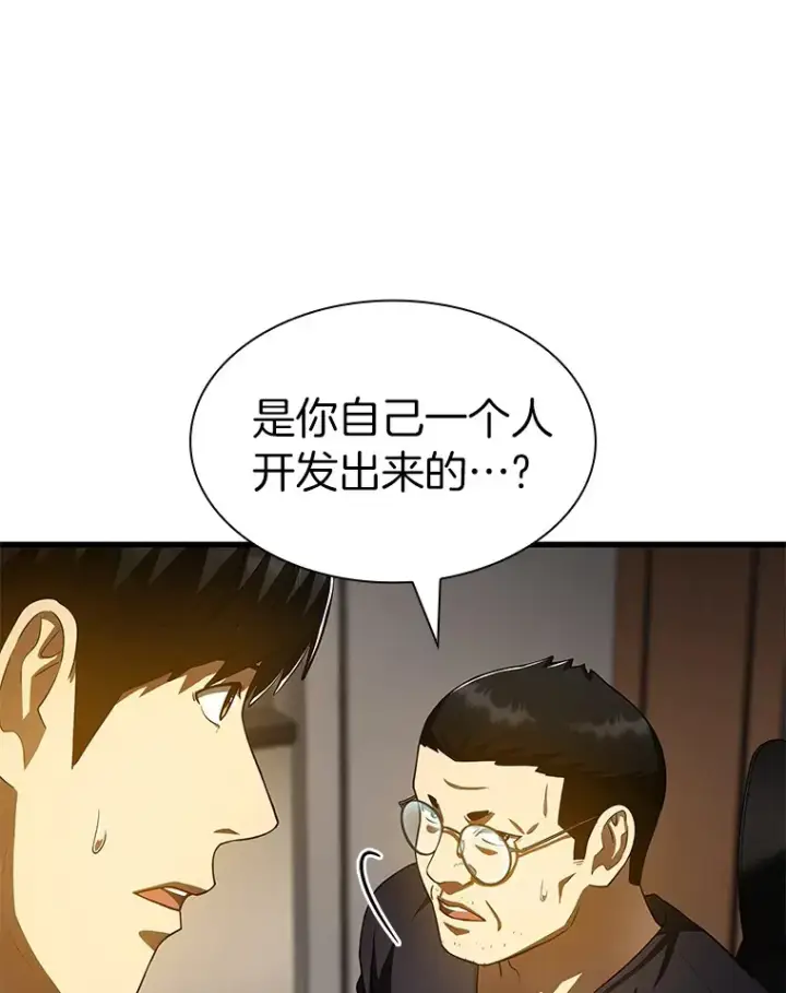 漫画《AI神医的诞生》89.一家人第121张图