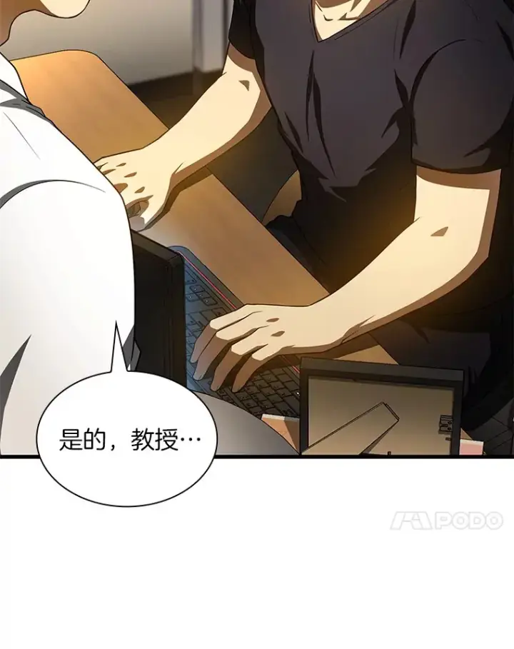 漫画《AI神医的诞生》89.一家人第122张图