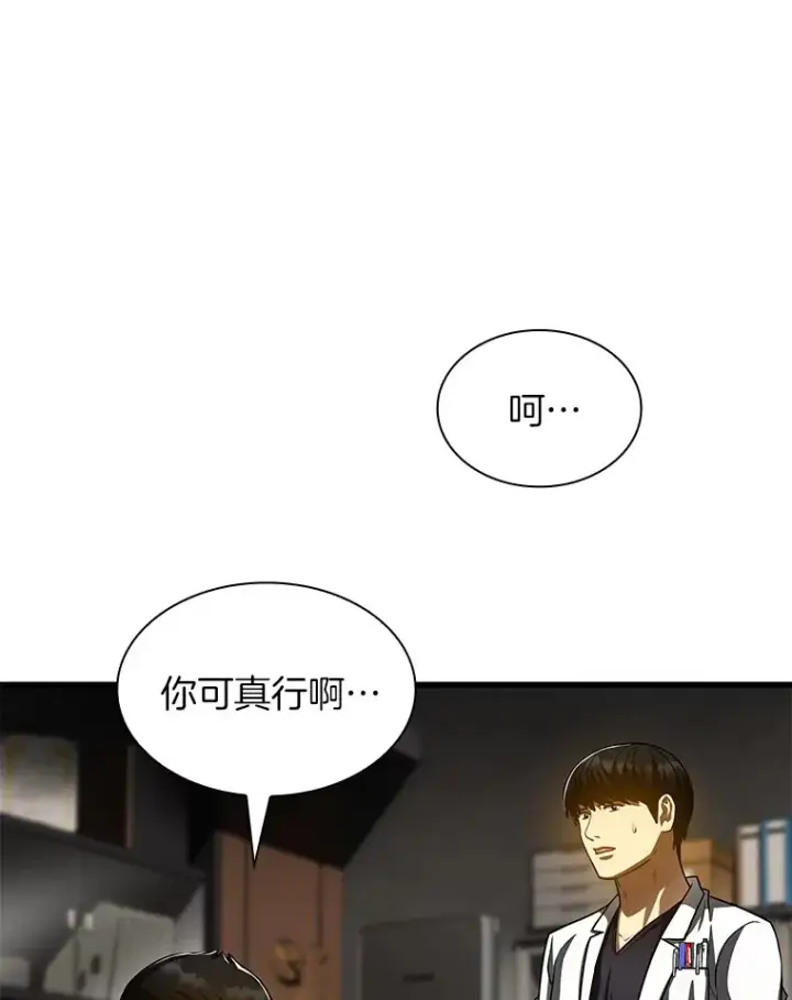 漫画《AI神医的诞生》89.一家人第123张图