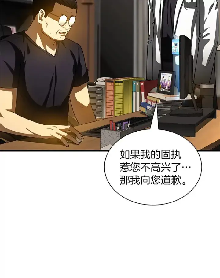 漫画《AI神医的诞生》89.一家人第124张图