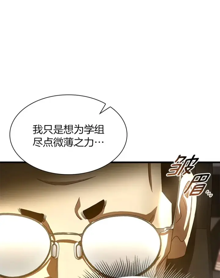漫画《AI神医的诞生》89.一家人第125张图