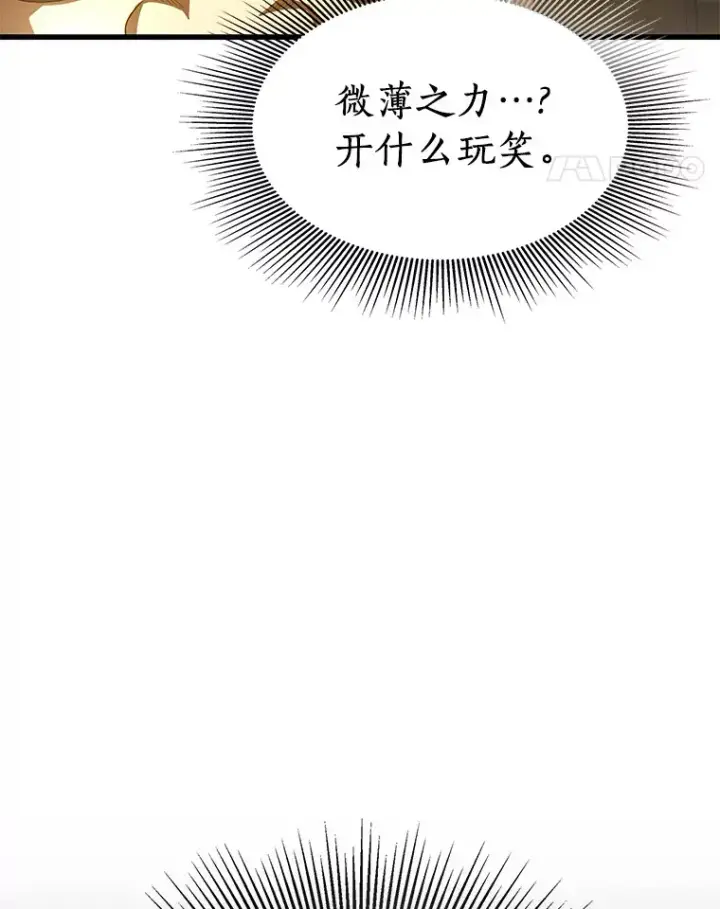 漫画《AI神医的诞生》89.一家人第126张图