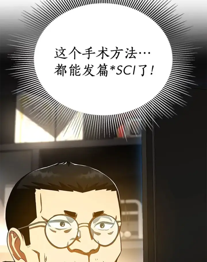 漫画《AI神医的诞生》89.一家人第127张图