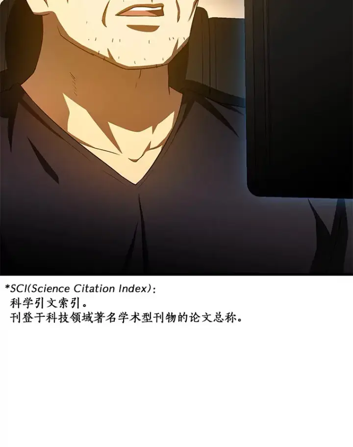 漫画《AI神医的诞生》89.一家人第128张图
