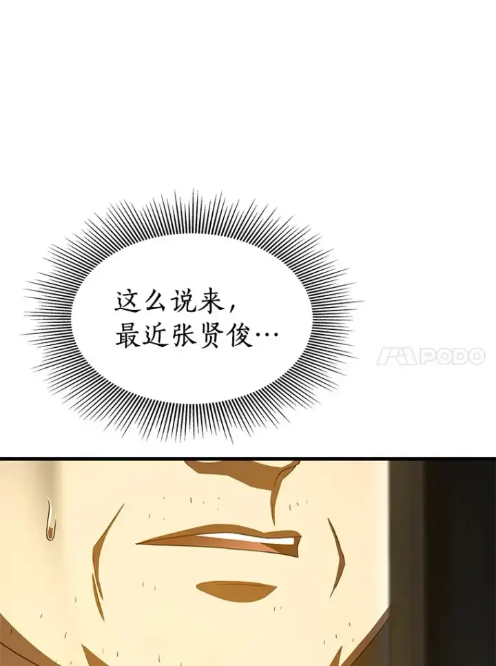 漫画《AI神医的诞生》89.一家人第129张图