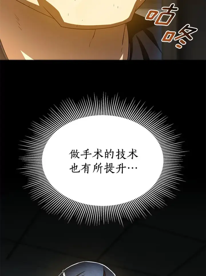 漫画《AI神医的诞生》89.一家人第130张图