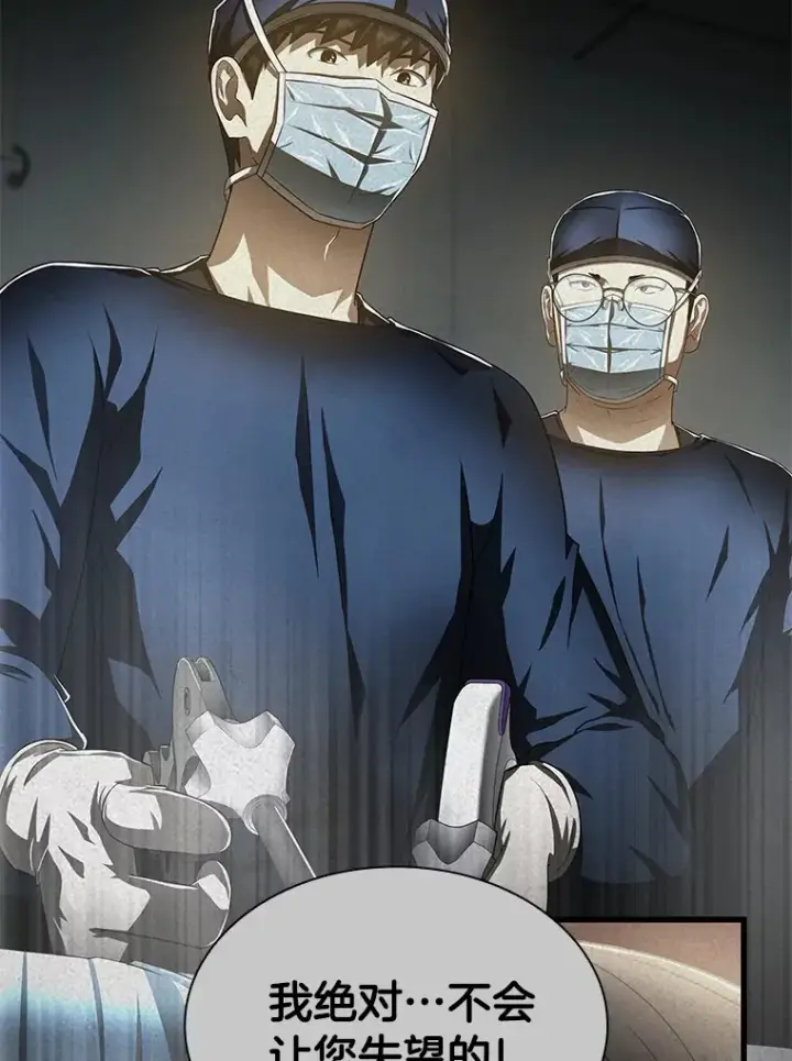 漫画《AI神医的诞生》89.一家人第131张图