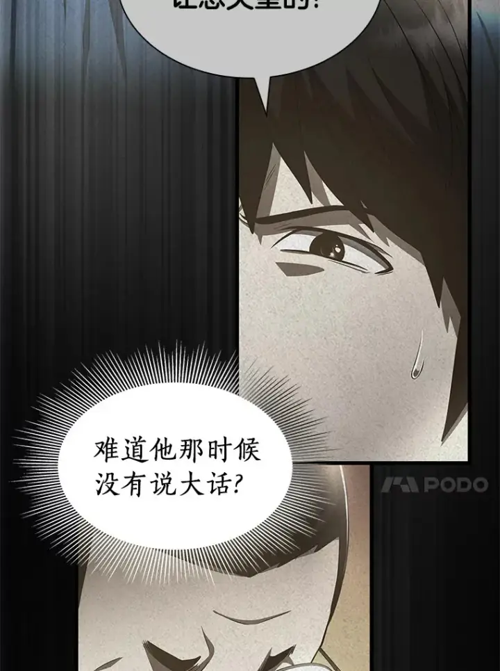 漫画《AI神医的诞生》89.一家人第132张图
