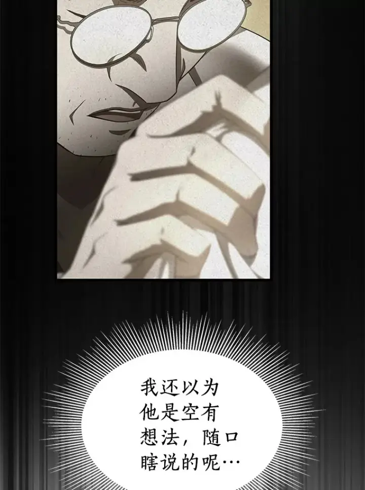 漫画《AI神医的诞生》89.一家人第133张图