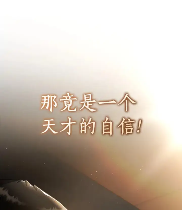 漫画《AI神医的诞生》89.一家人第136张图
