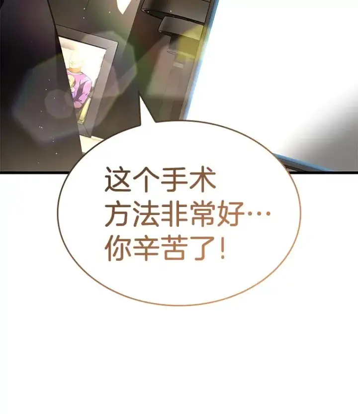 漫画《AI神医的诞生》89.一家人第138张图