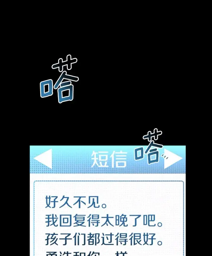 漫画《AI神医的诞生》89.一家人第14张图
