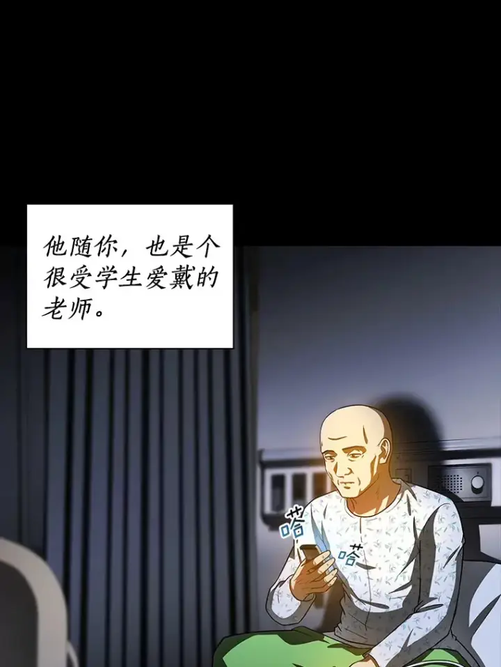 漫画《AI神医的诞生》89.一家人第16张图