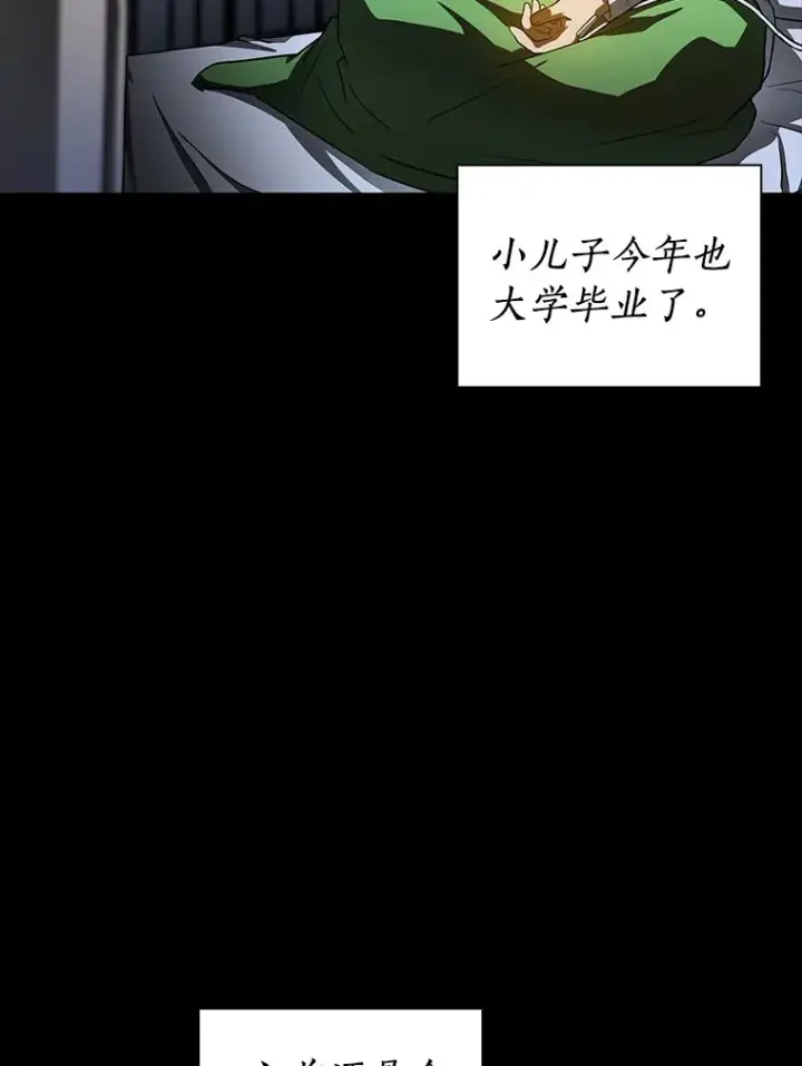 漫画《AI神医的诞生》89.一家人第17张图