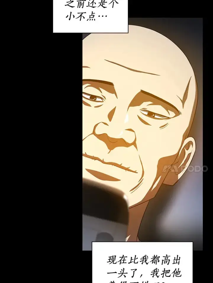 漫画《AI神医的诞生》89.一家人第18张图