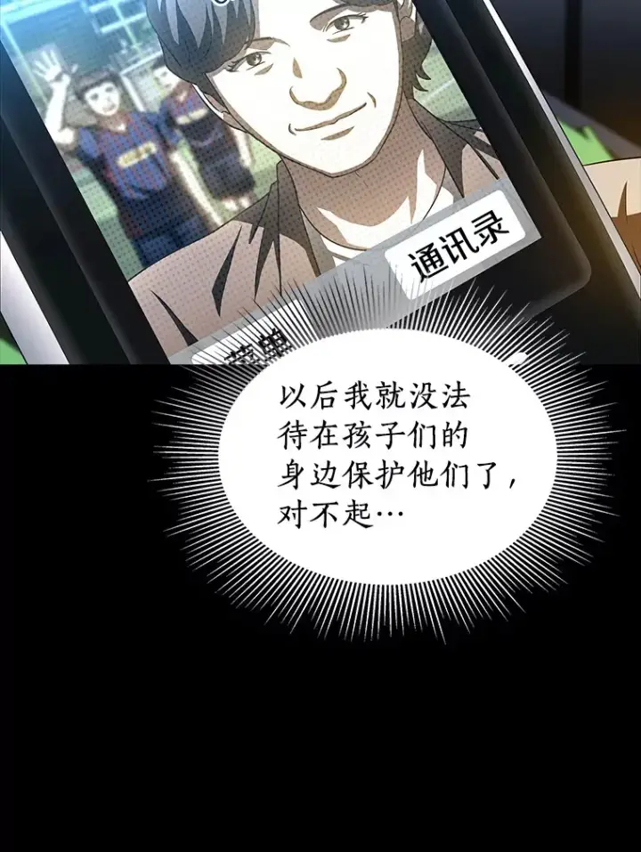 漫画《AI神医的诞生》89.一家人第23张图