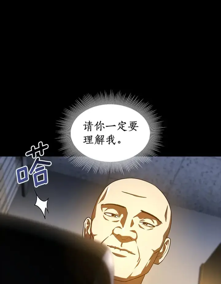 漫画《AI神医的诞生》89.一家人第24张图