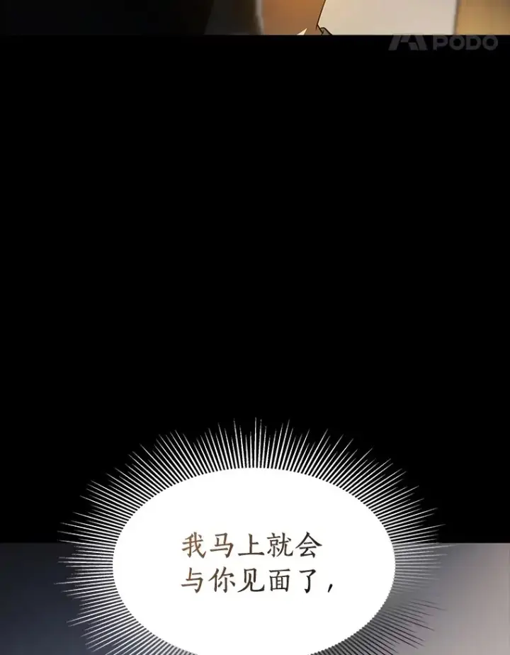 漫画《AI神医的诞生》89.一家人第25张图