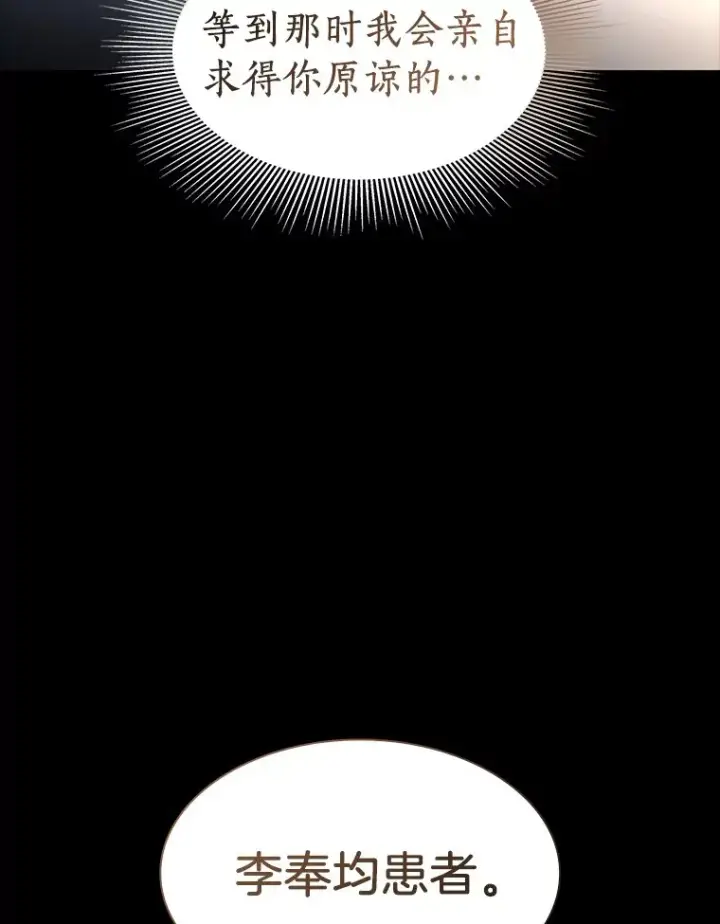 漫画《AI神医的诞生》89.一家人第27张图