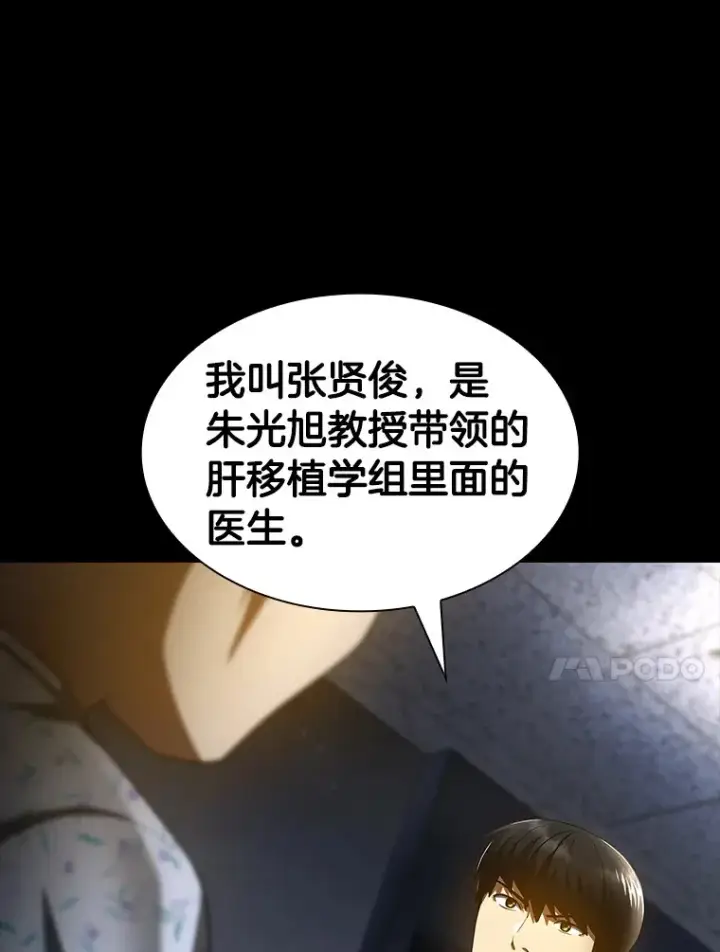漫画《AI神医的诞生》89.一家人第31张图