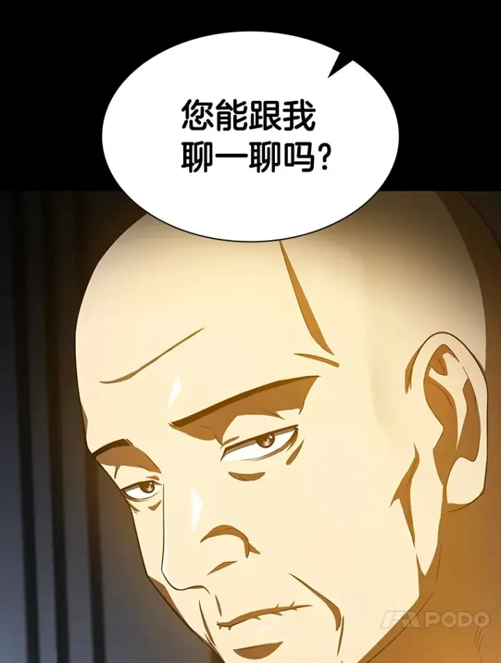 漫画《AI神医的诞生》89.一家人第34张图