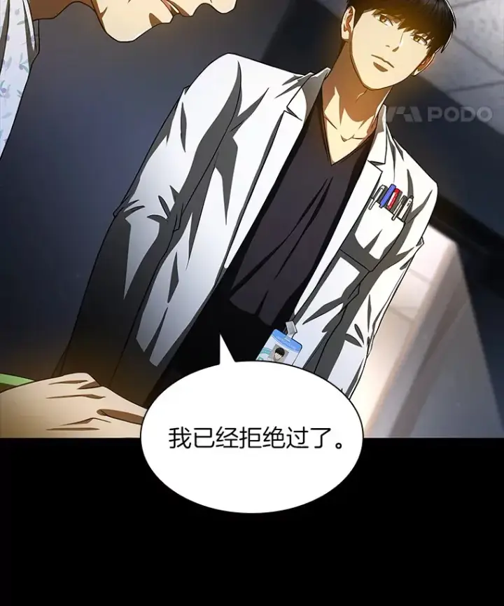 漫画《AI神医的诞生》89.一家人第39张图