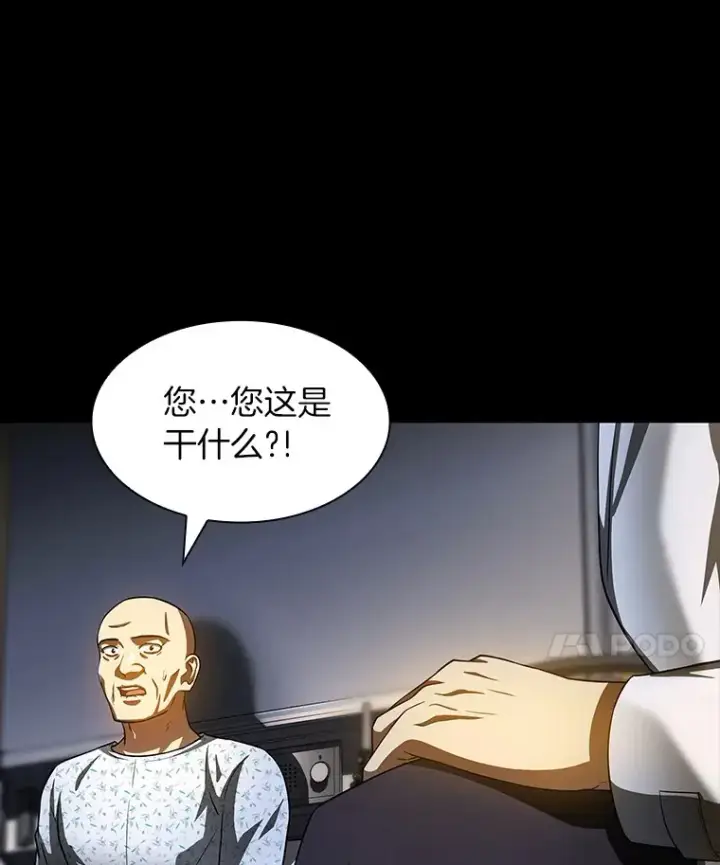 漫画《AI神医的诞生》89.一家人第42张图