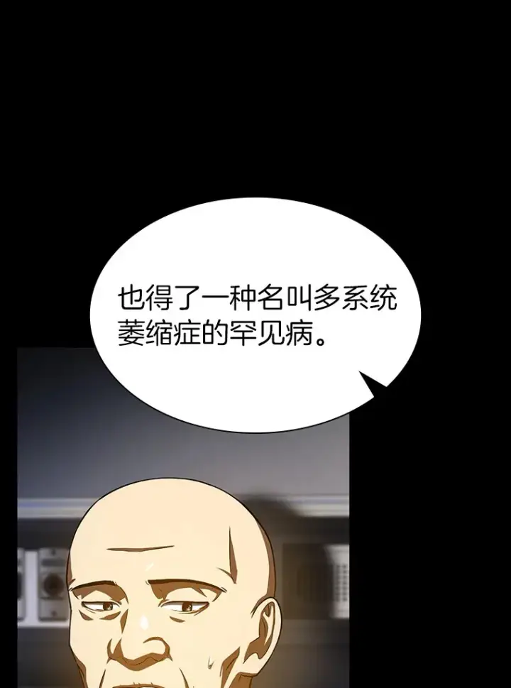 漫画《AI神医的诞生》89.一家人第44张图