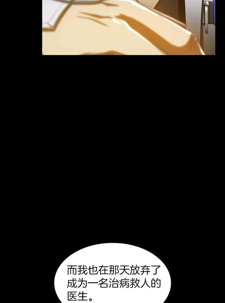 漫画《AI神医的诞生》89.一家人第47张图
