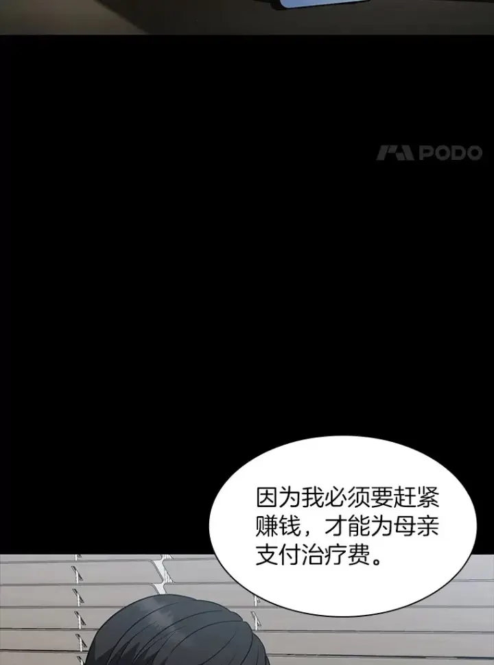 漫画《AI神医的诞生》89.一家人第49张图