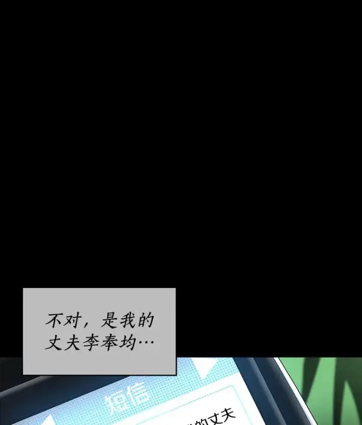 漫画《AI神医的诞生》89.一家人第5张图