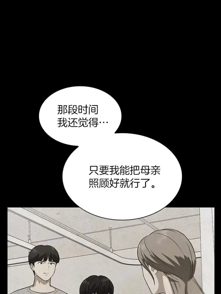 漫画《AI神医的诞生》89.一家人第51张图