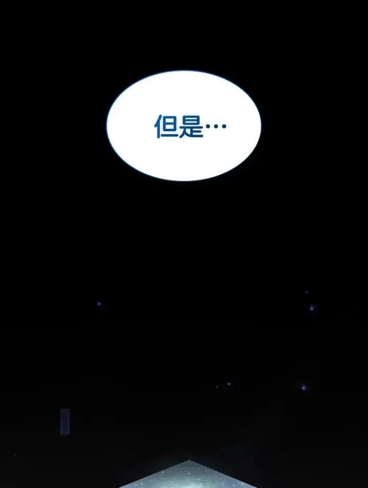 漫画《AI神医的诞生》89.一家人第53张图