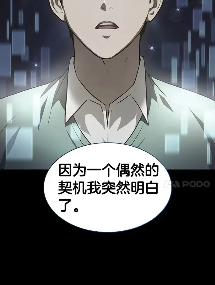 漫画《AI神医的诞生》89.一家人第55张图