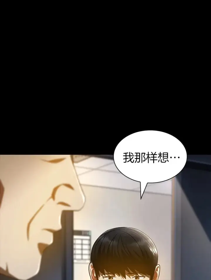 漫画《AI神医的诞生》89.一家人第56张图