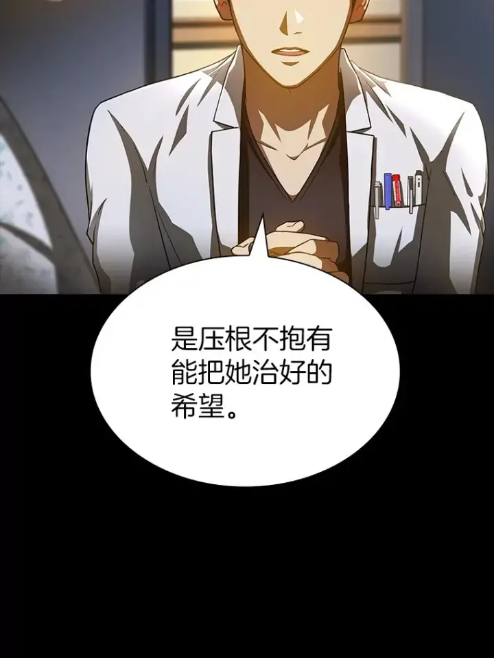 漫画《AI神医的诞生》89.一家人第57张图