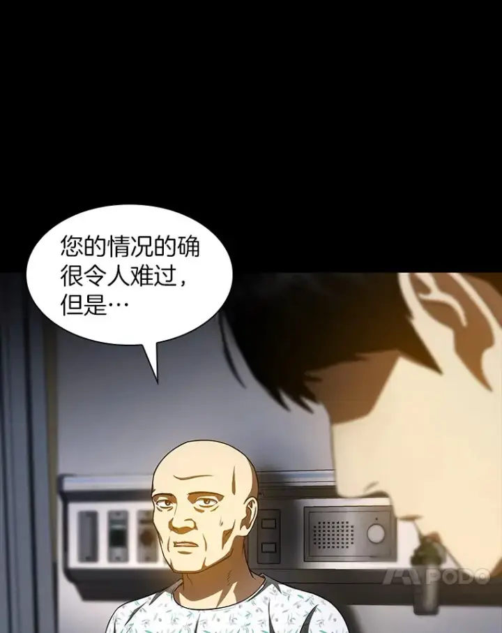 漫画《AI神医的诞生》89.一家人第58张图