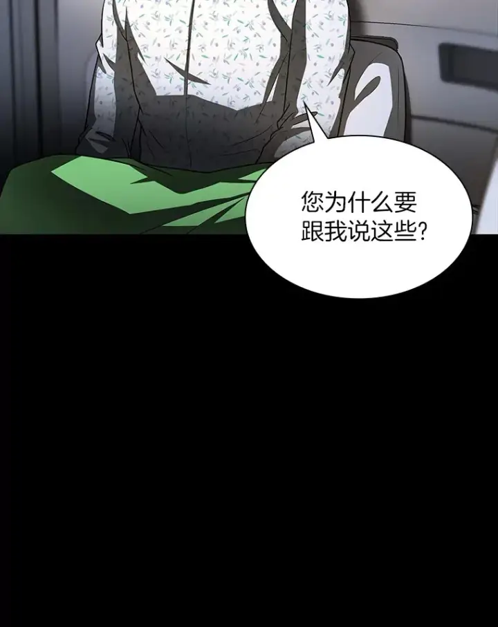 漫画《AI神医的诞生》89.一家人第59张图