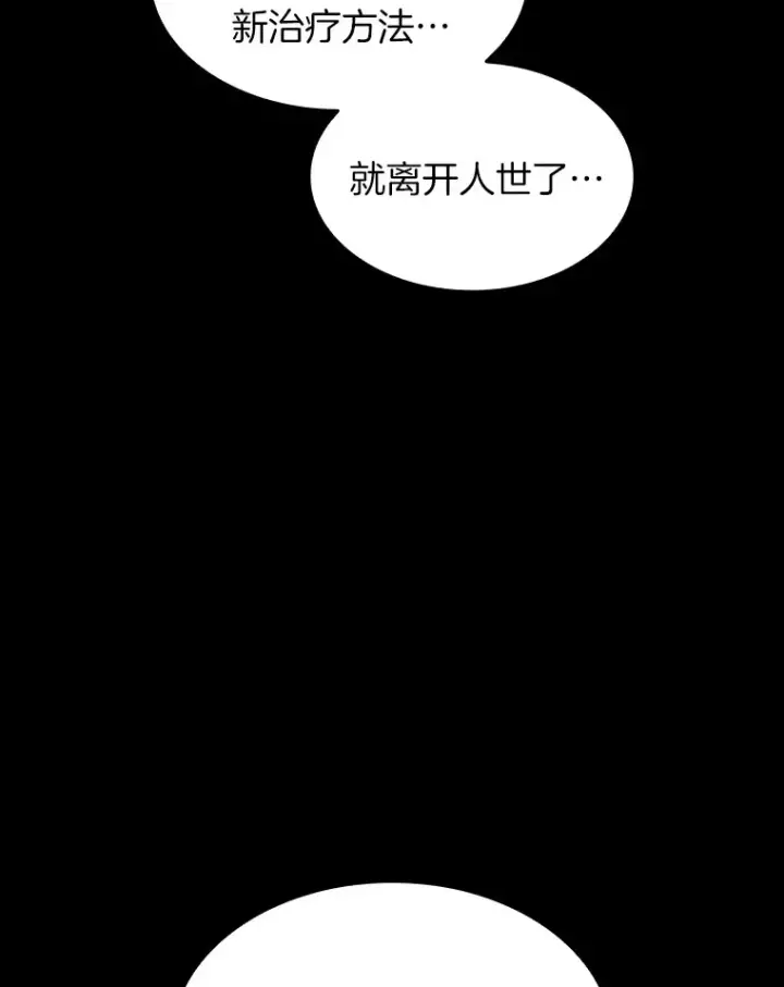 漫画《AI神医的诞生》89.一家人第61张图