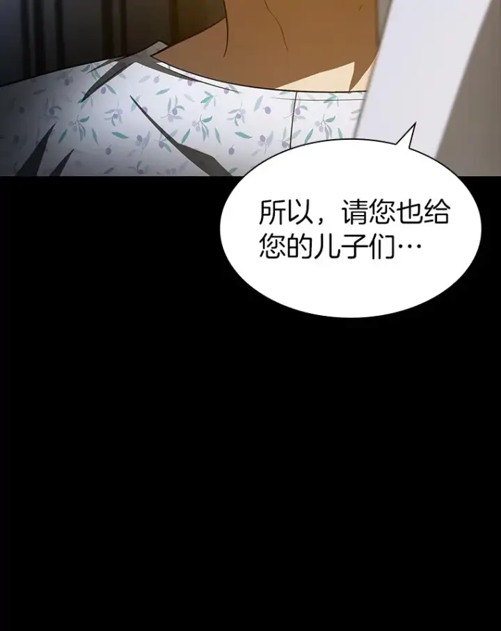 漫画《AI神医的诞生》89.一家人第63张图
